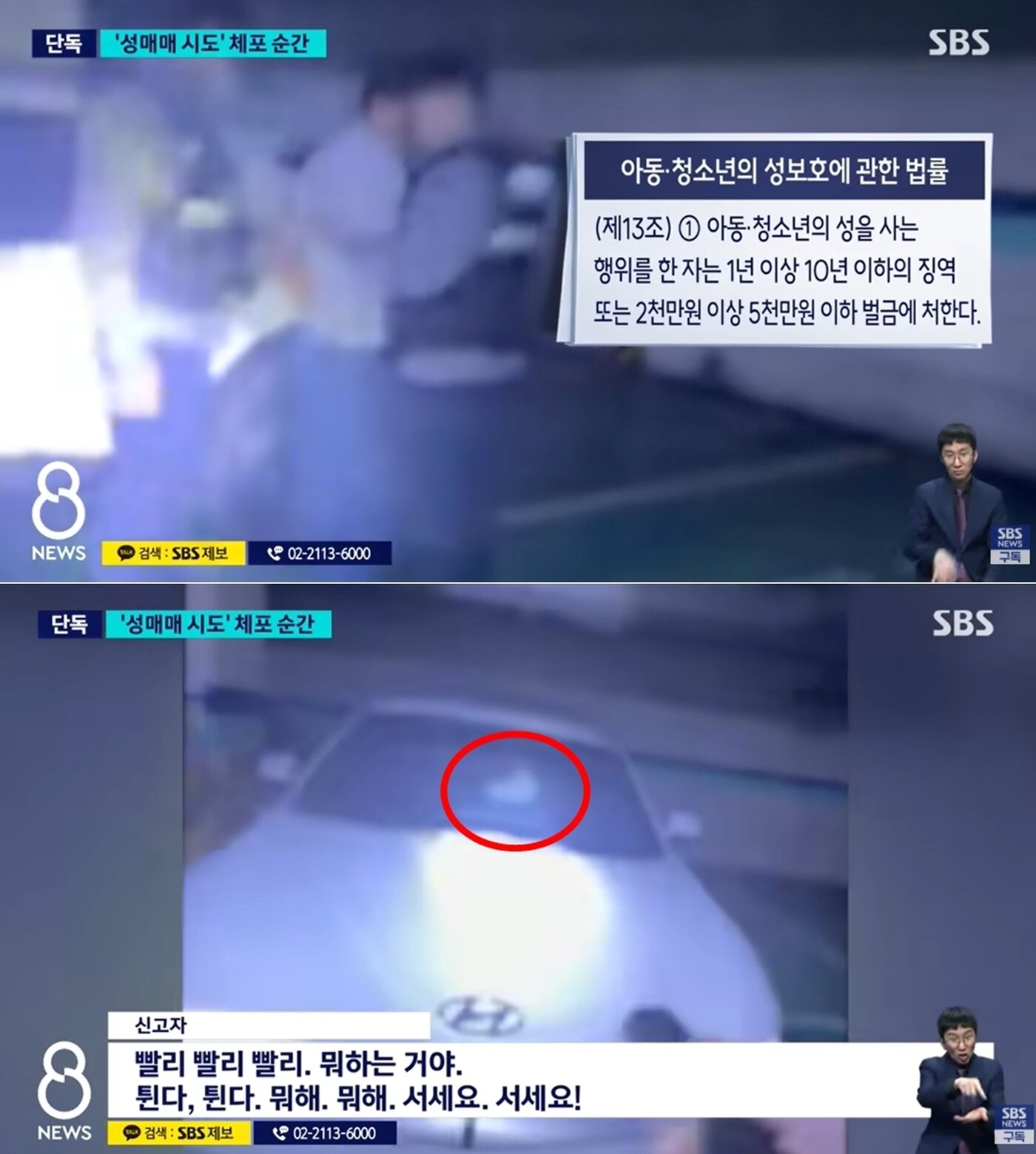 본문 이미지 - 당시 차량 뒷좌석에는 미성년자가 함께 타고 있었던 것으로 알려졌다.