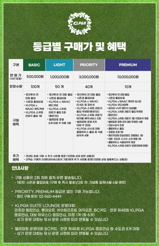 본문 이미지 - (KLPGA 제공)