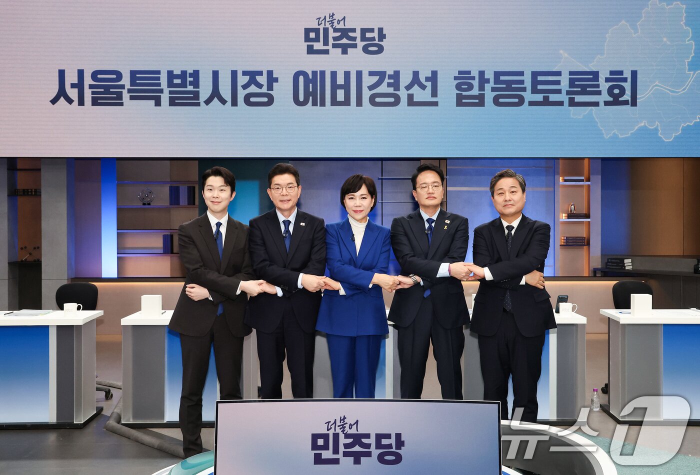 본문 이미지 - 20일 서울 마포구 JTBC에서 열린 더불어민주당 서울시장 예비경선 합동토론회에서 예비후보들이 포즈를 취하고 있다. 왼쪽부터 김형남, 정원오, 전현희, 박주민, 김영배 예비후보. 2026.3.20 ⓒ 뉴스1 국회사진기자단