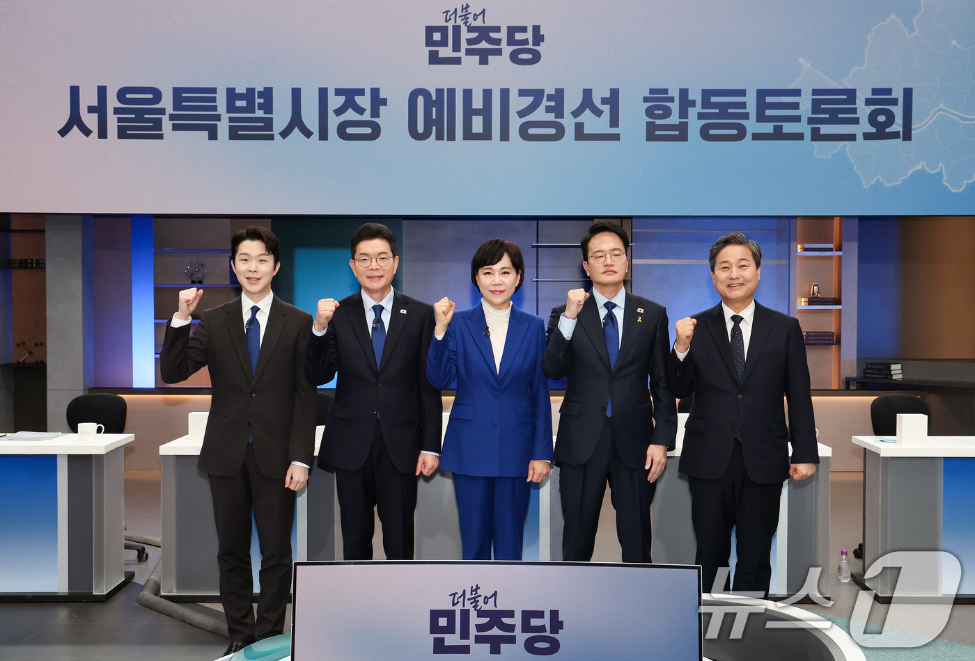 (서울=뉴스1) 국회사진기자단 = 20일 서울 마포구 JTBC에서 열린 더불어민주당 서울시장 예비경선 합동토론회에서 예비후보들이 포즈를 취하고 있다. 왼쪽부터 김형남, 정원오, 전 …