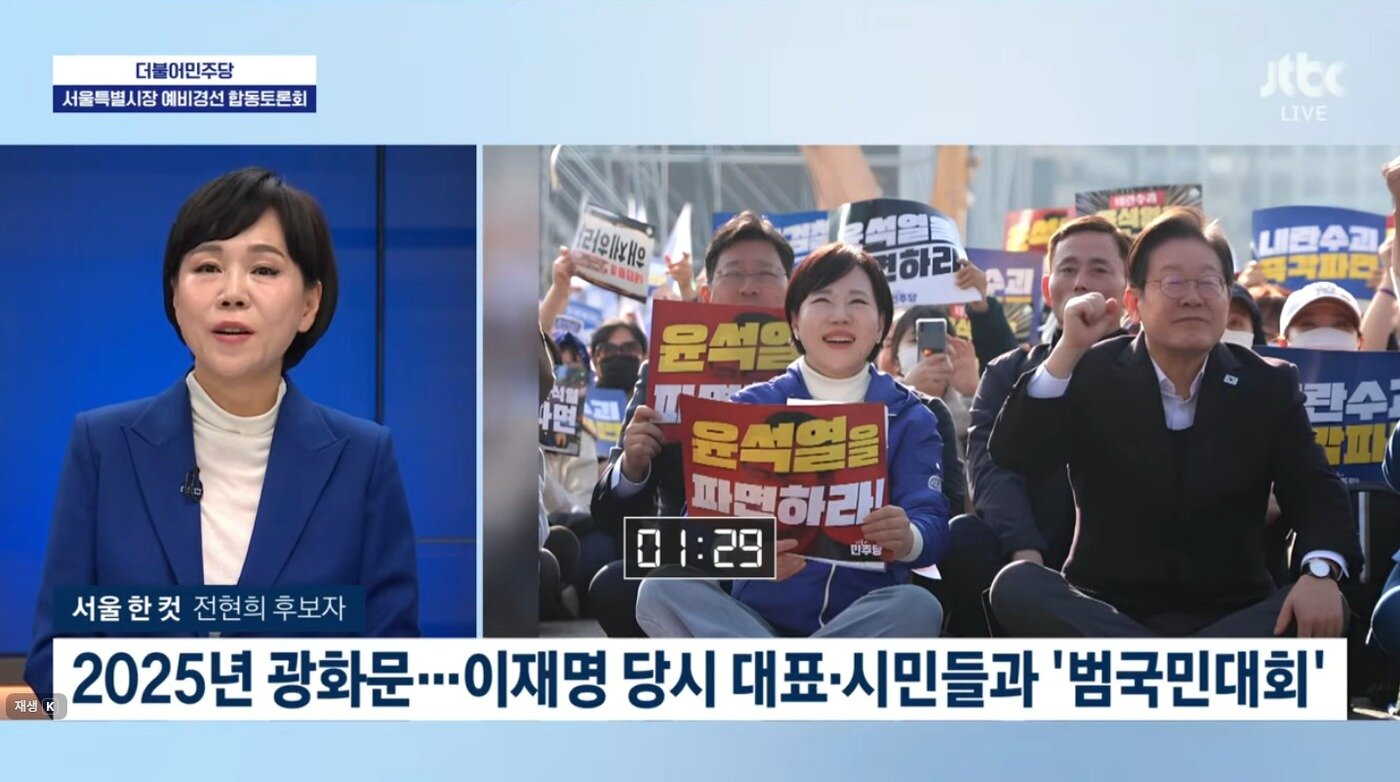 본문 이미지 - 전현희 후보의 '서울 한컷'(JTBC '이가혁 라이브' 갈무리)