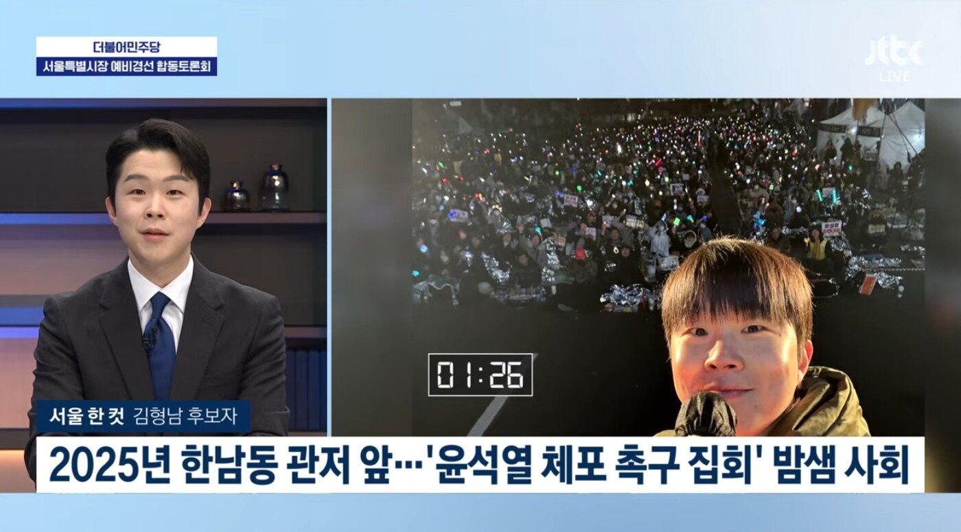 본문 이미지 - 김형남 후보의 '서울 한컷'(JTBC '이가혁 라이브' 갈무리)