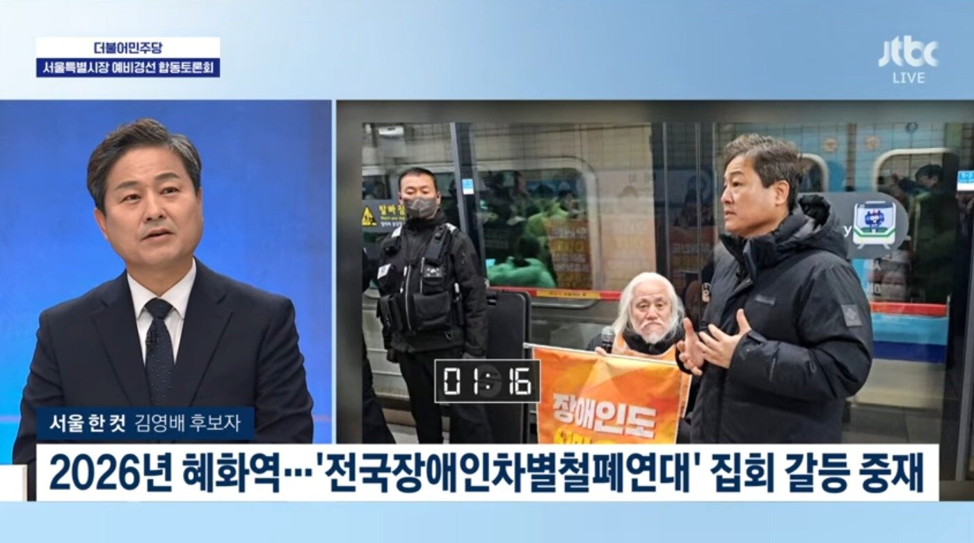 본문 이미지 - 김영배 후보의 '서울 한컷'(JTBC '이가혁 라이브' 갈무리)