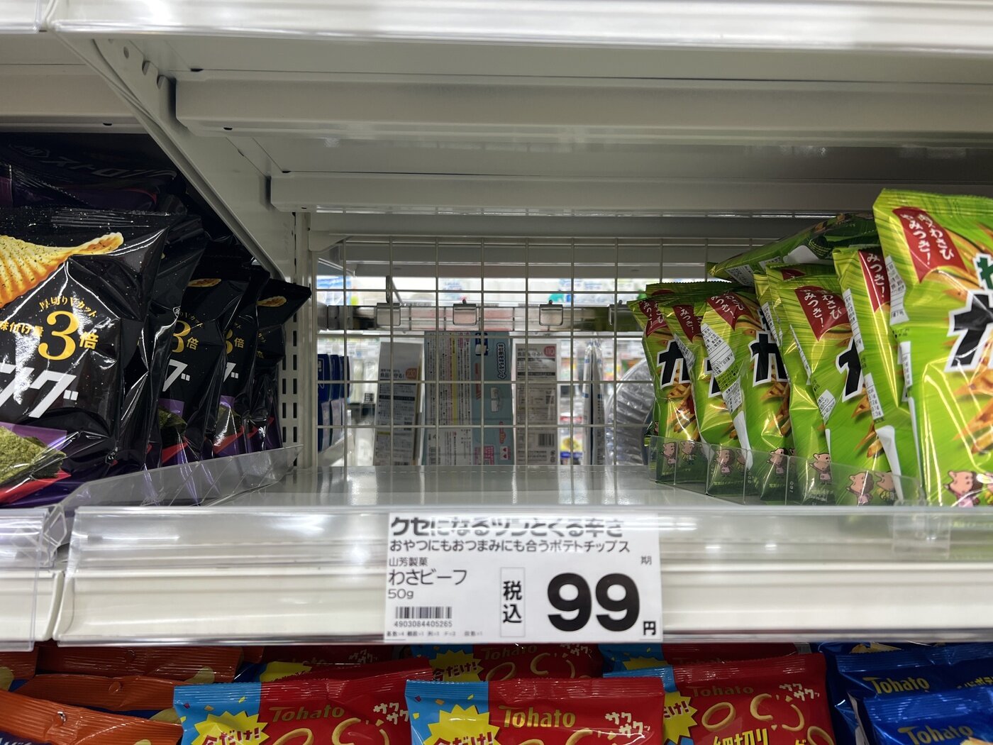 본문 이미지 - 와사비프의 생산 중단 소식에 편의점과 슈퍼마켓 등 시중 매장에서 와사비프의 재고가 소진되는 사례가 잇따르고 있다. (출처=@welshfukuoka 엑스 계정)