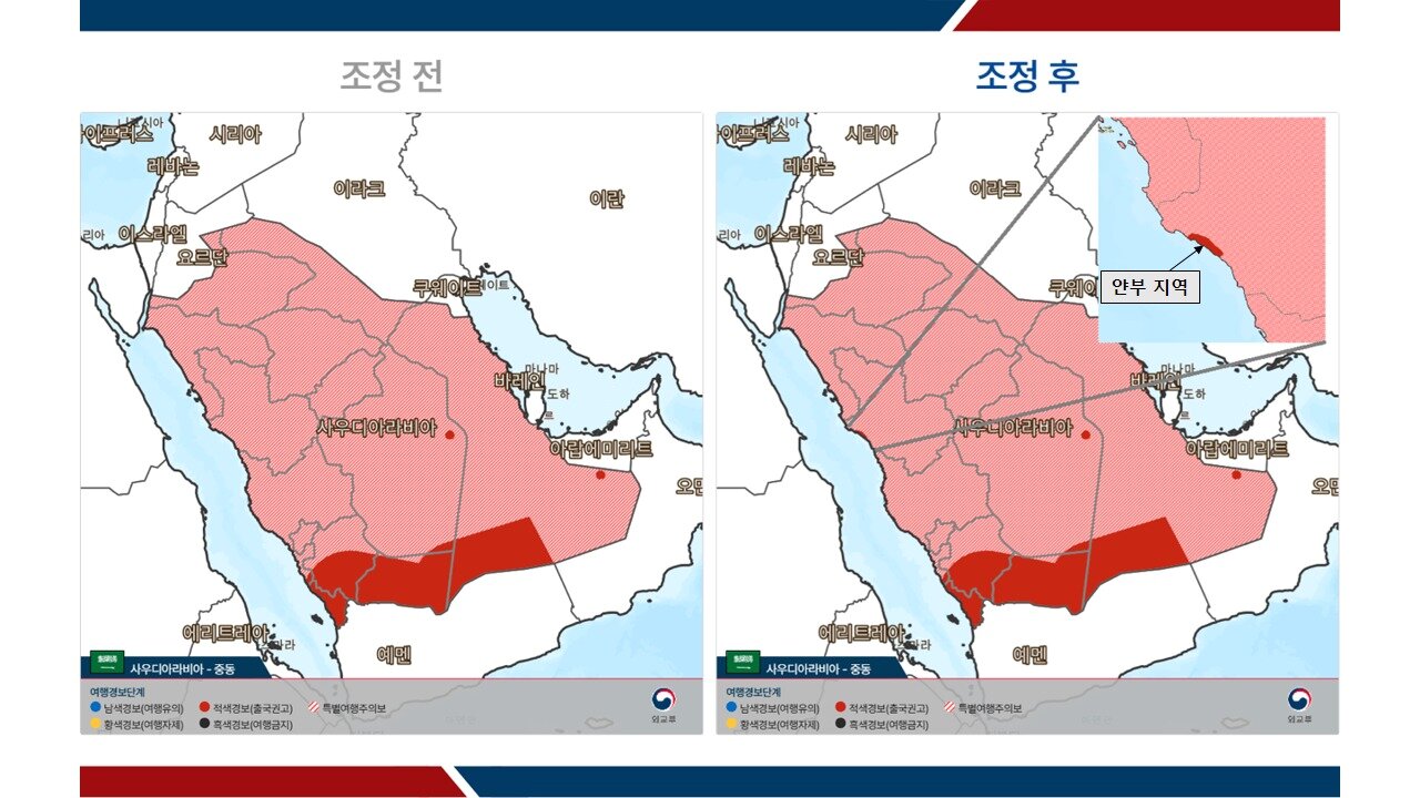 본문 이미지 - 외교부는 20일 레바논 및 사우디아라비아 일부 지역에 대한 여행경보를 상향 조정한다고 밝혔다. 그림은 사우디 지역 조정 전 후 비교. (외교부 제공)