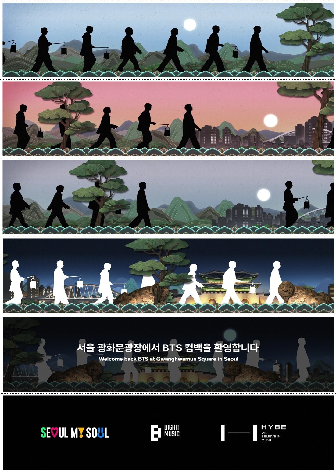 본문 이미지 - BTS THE CITY ARIRANG SEOUL 미디어파사드 그래픽 워킹영상 스틸컷