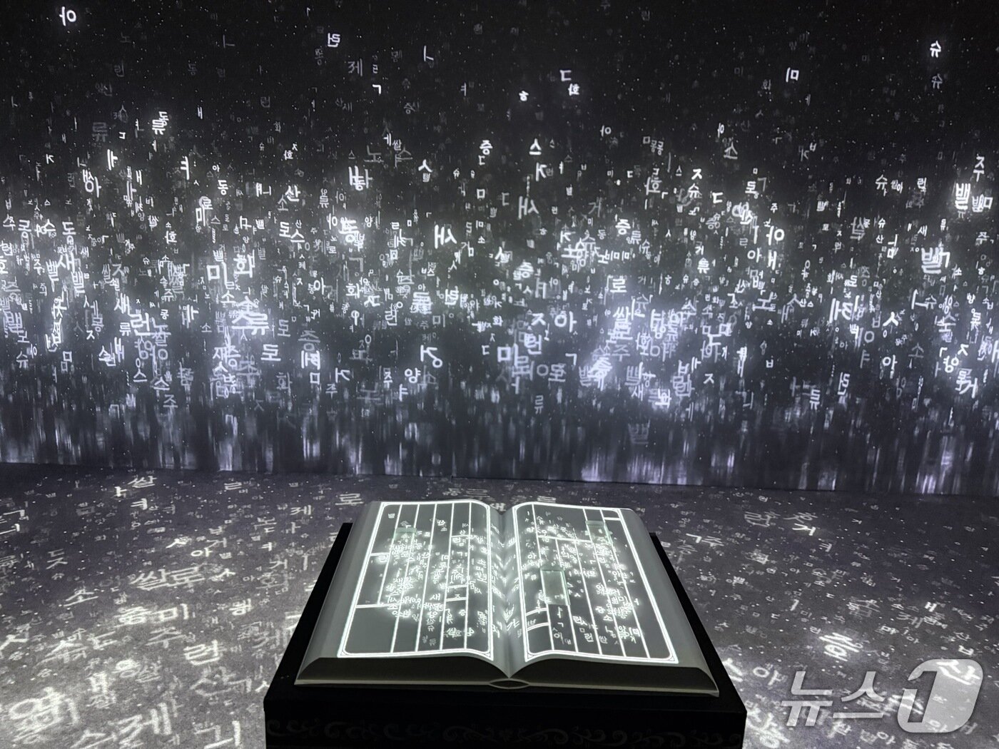 본문 이미지 - 새로의 세계관을 설명하는 미디어아트월.ⓒ 뉴스1 황두현 기자