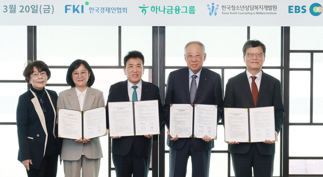 한경협, 학교 밖 청소년 '눈물의 여왕' 촬영 CJ ENM 스튜디오 센터 초청