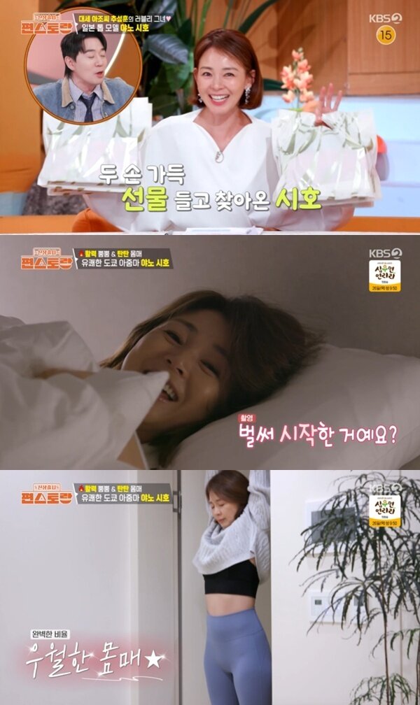 본문 이미지 - KBS 2TV '편스토랑' 캡처