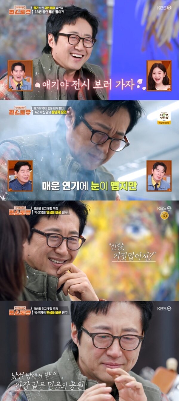 본문 이미지 - KBS 2TV '편스토랑' 캡처