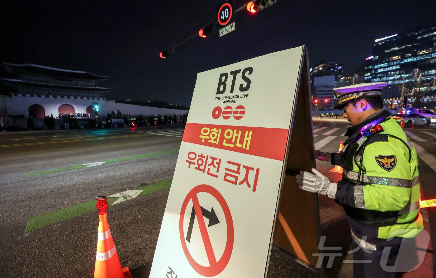 본문 이미지 - 3년 9개월 만에 완전체로 컴백하는 방탄소년단(BTS)의 광화문 공연을 하루 앞둔 20일 오후 서울 광화문 광장 일대 교통이 통제되고 있다.  2026.3.20 ⓒ 뉴스1 김진환 기자