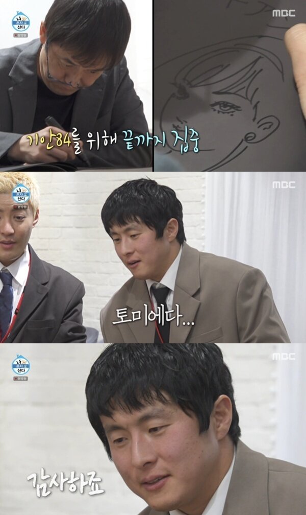 본문 이미지 - MBC '나 혼자 산다' 캡처