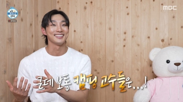 배나라 "캠핑 4년 차"…바다 앞 제2의 집 공개