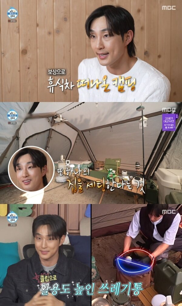 본문 이미지 - MBC '나 혼자 산다' 캡처