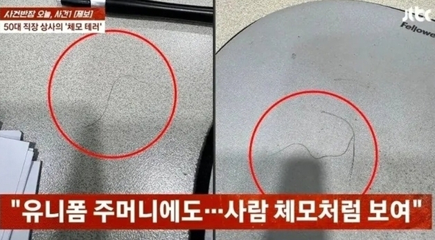 여직원 책상에 'XX털' 뿌린 상사…'안 죽었니?' 택시 기사 폭행한 버스 기사[주간HIT영상]