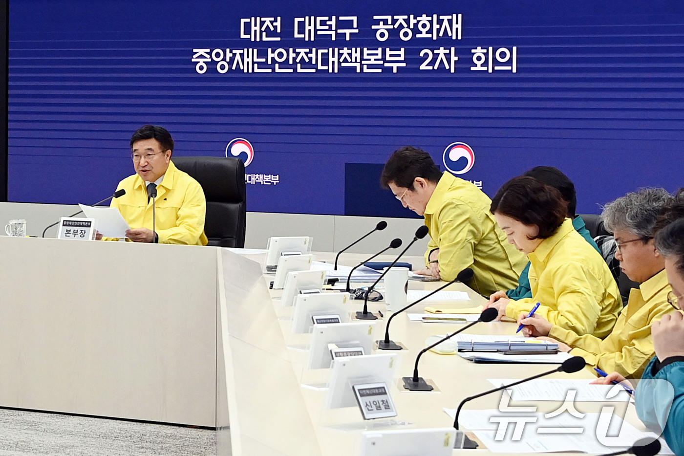 (서울=뉴스1) = 윤호중 행정안전부 장관이 21일 오전 정부세종청사에서 가진 대전 대덕구 공장 화재 중앙재난안전대책본부 2차 회의에서 발언하고  있다. (행정안전부 제공. 재판매 …