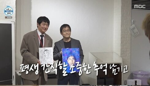 본문 이미지 - '나 혼자 산다' 방송화면 캡처