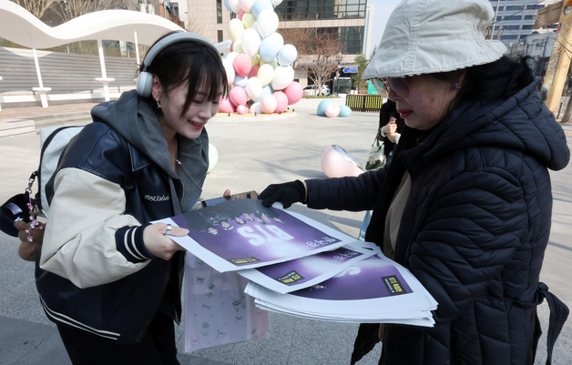 'BTS 특별판 신문은 특별해'