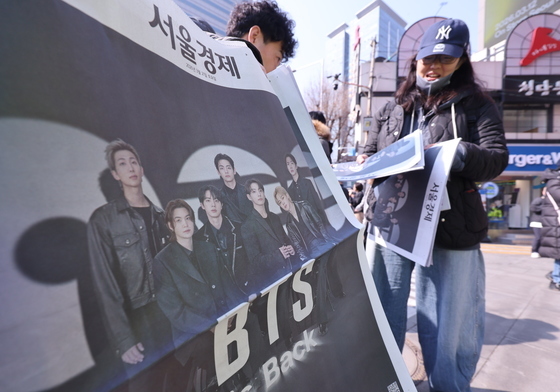 '특별한 BTS 호외'