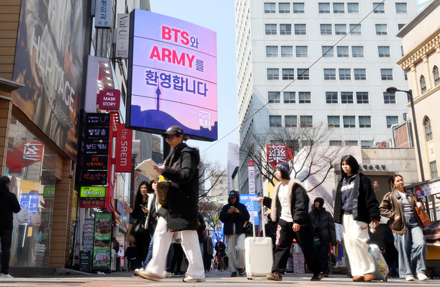 'BTS와 ARMY를 환영합니다'