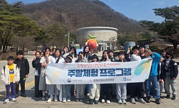 증평군 청소년수련관, 문경서 생태문화 체험 활동