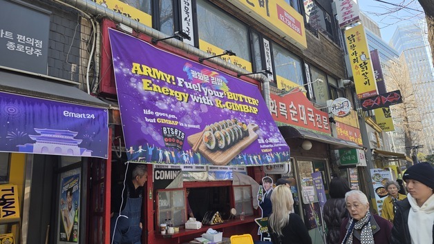 "물들어올 때 노젓자" 광화문 아미 몰리자 상인들 행복한 비명