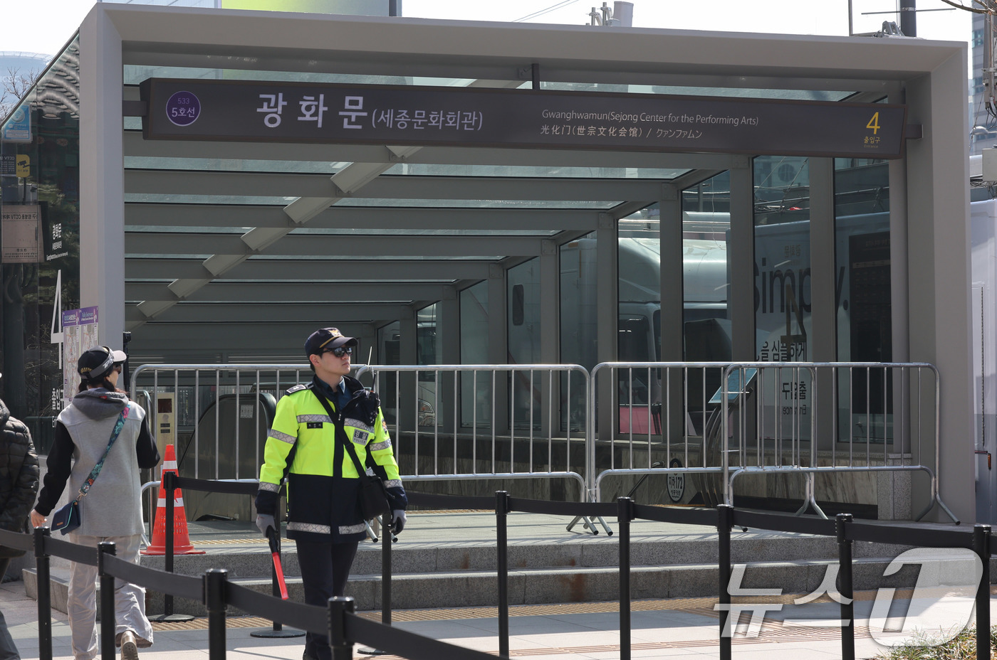 (서울=뉴스1) 박지혜 기자 = 방탄소년단(BTS) 컴백 공연일인 21일 서울 광화문역 출입구가 통제되고 있다.이날 5호선 광화문역은 오후 2∼10시, 3호선 경복궁역과 1·2호선 …