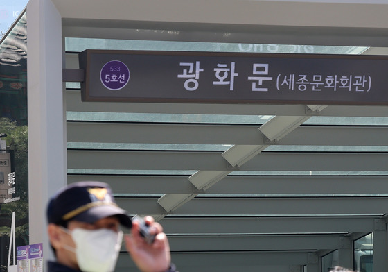 광화문역 무정차 통과