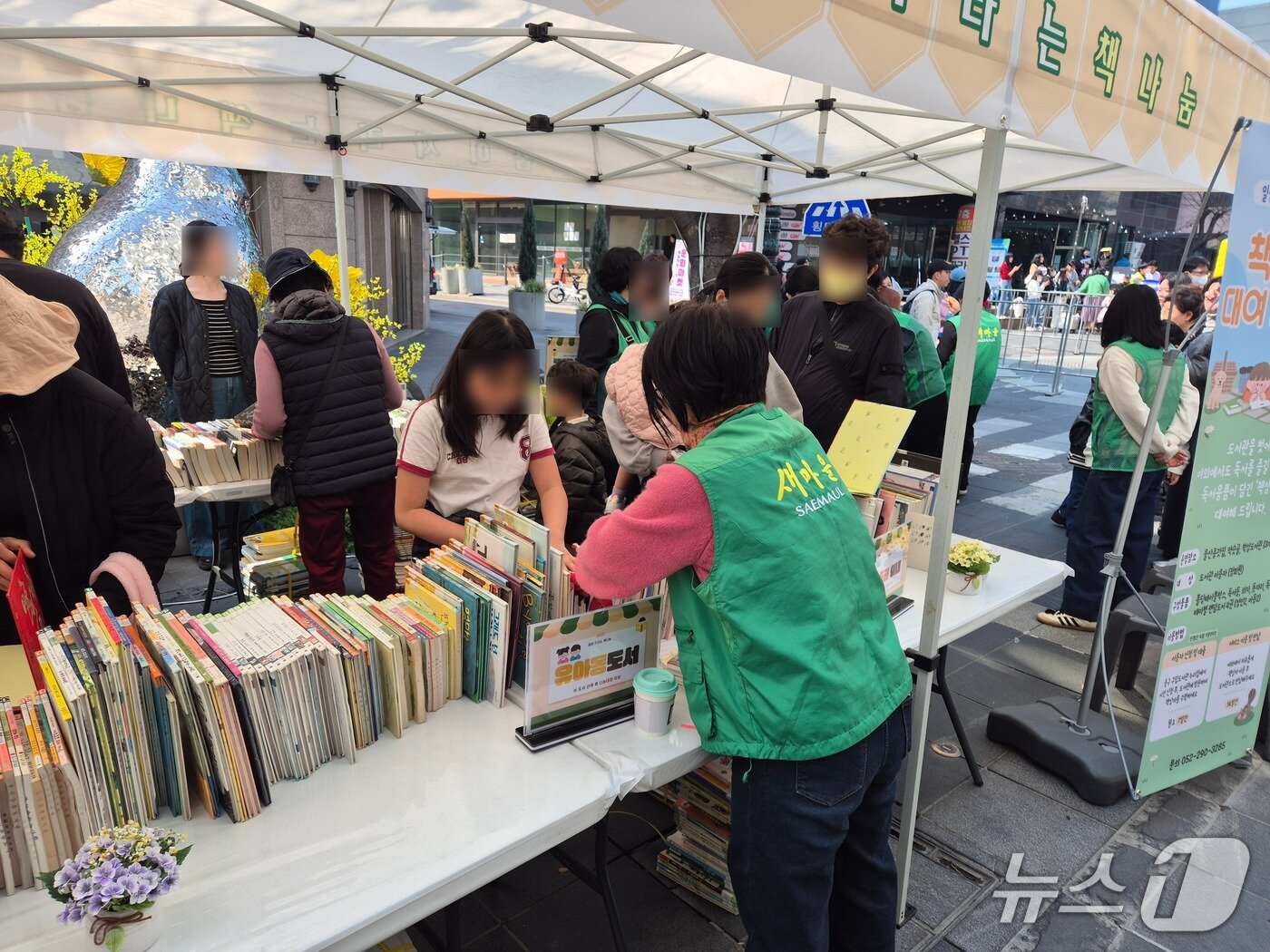 본문 이미지 - 21일 울산 중구 성남동 문화의거리에서 열린 '제8회 중구복지박람회'의 책나눔 행사장에서 시민들이 책을 고르고 있다.2026.3.21ⓒ 뉴스1 박정현 기자