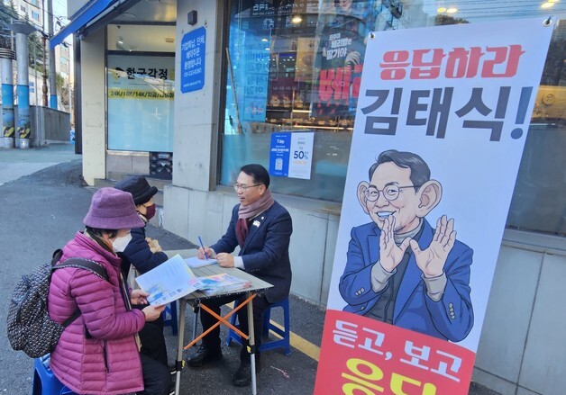 김태식 북구 구의원 후보 추천…국민의힘 공천 반영 주목