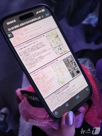 본문 이미지 - 21일 BTS 일본인 팬들을 총괄하는 이마바야시 씨가 쓰레기 수거 자원봉사를 위해 번역한 매뉴얼 갈무리./ⓒ 뉴스1 권진영 기자