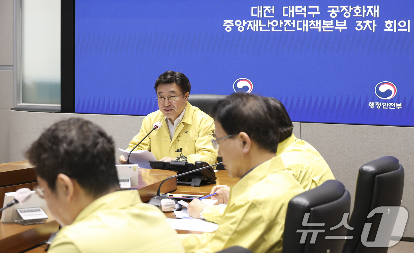 (서울=뉴스1) = 윤호중 행정안전부 장관이 22일 오전 서울 종로구 정부서울청사 서울상황센터에서 대전 대덕구 공장 화재관련 중앙재난안전대책본부 3차 회의를 주재하고 있다. (행정 …