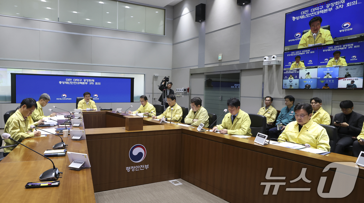 (서울=뉴스1) = 윤호중 행정안전부 장관이 22일 오전 서울 종로구 정부서울청사 서울상황센터에서 대전 대덕구 공장 화재관련 중앙재난안전대책본부 3차 회의를 주재하고 있다. (행정 …