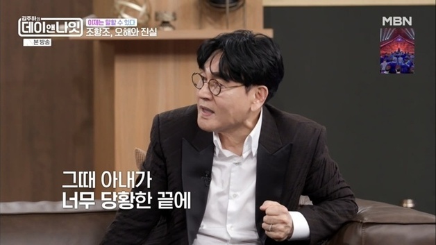 조항조 "아내, 팬이 알아보자 줄행랑…내연녀라고 오해받아"