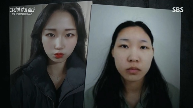 '모텔 살인' 김소영 "엄마 밥 먹고 싶다, 무기징역 받을까 무섭다"