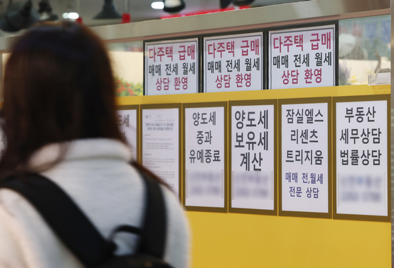 양도세 중과유예 앞두고 하락 전환한 서울 아파트 가격