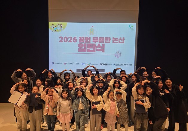 논산시 '꿈의 무용단' 입단식 개최…예술적 감수성 함양