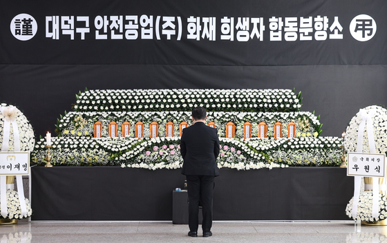 대전시청에 마련된 안전공업 화재 희생자 합동분향소