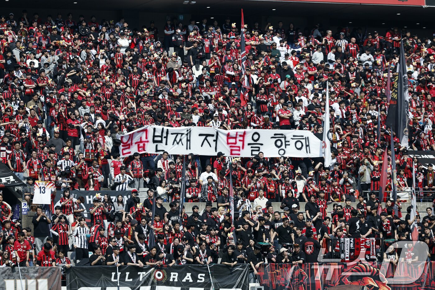 본문 이미지 - 22일 오후 서울시 마포구 월드컵로 서울월드컵경기장에서 열린 하나은행 K리그1 2026 5라운드 FC서울과 광주FC의 경기에서 FC서울 서포터즈가 '일곱 번째 저 별을 향해'가 적힌 플래카드를 펼쳐 보이고 있다. 2026.3.22 ⓒ 뉴스1 박정호 기자