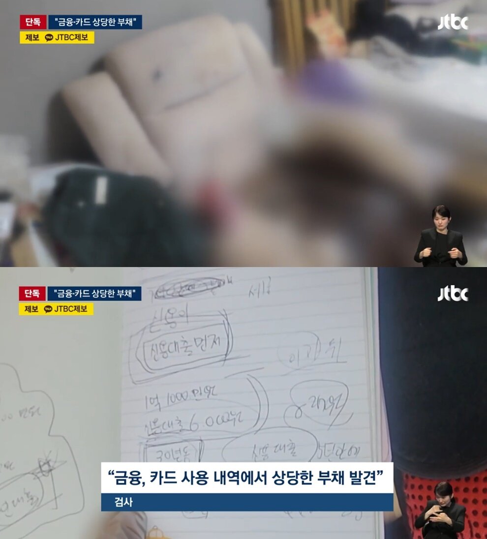 본문 이미지 - (JTBC 뉴스 갈무리)