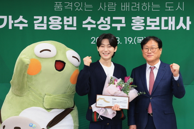 미스터트롯3 우승 김용빈, 고향 대구 수성구 홍보대사 위촉