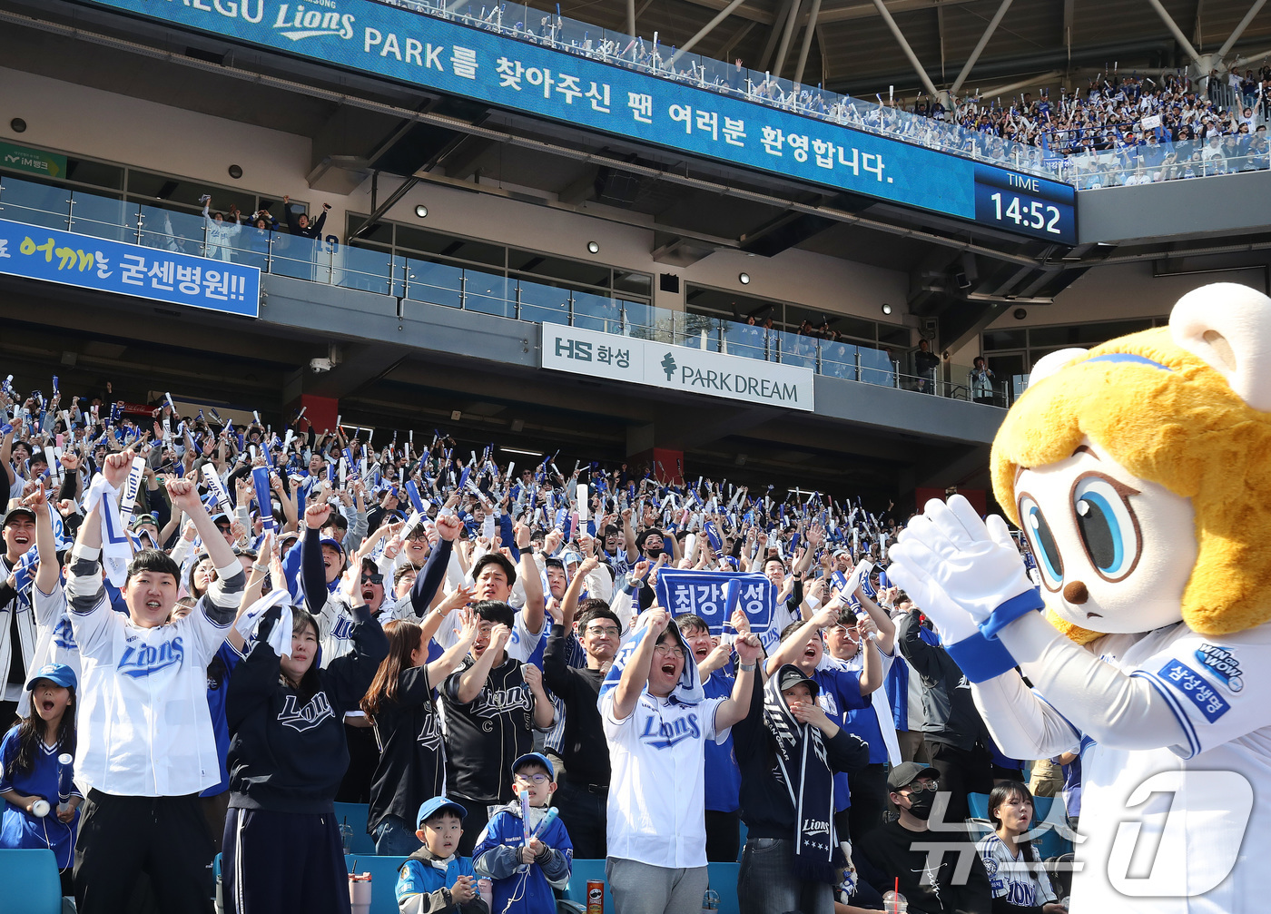 (대구=뉴스1) 공정식 기자 = 22일 오후 대구 삼성라이온즈파크에서 열린 프로야구 '2026 신한 SOL KBO리그' LG 트윈스와 삼성 라이온즈의 시범경기, 삼성 야구팬들이 열 …