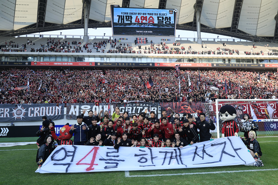 창단 첫 개막 4연승 달성한 FC서울