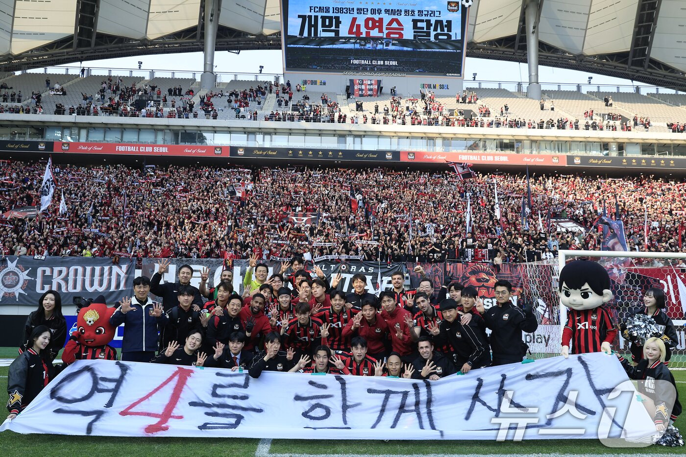 본문 이미지 - 22일 오후 서울시 마포구 월드컵로 서울월드컵경기장에서 열린 하나은행 K리그1 2026 5라운드 FC서울과 광주FC의 경기에서 5대 0으로 승리한 FC서울 김기동 감독과 선수들이 창단 첫 개막 4연승 기념 촬영을 하고 있다. 2026.3.22 ⓒ 뉴스1 박정호 기자