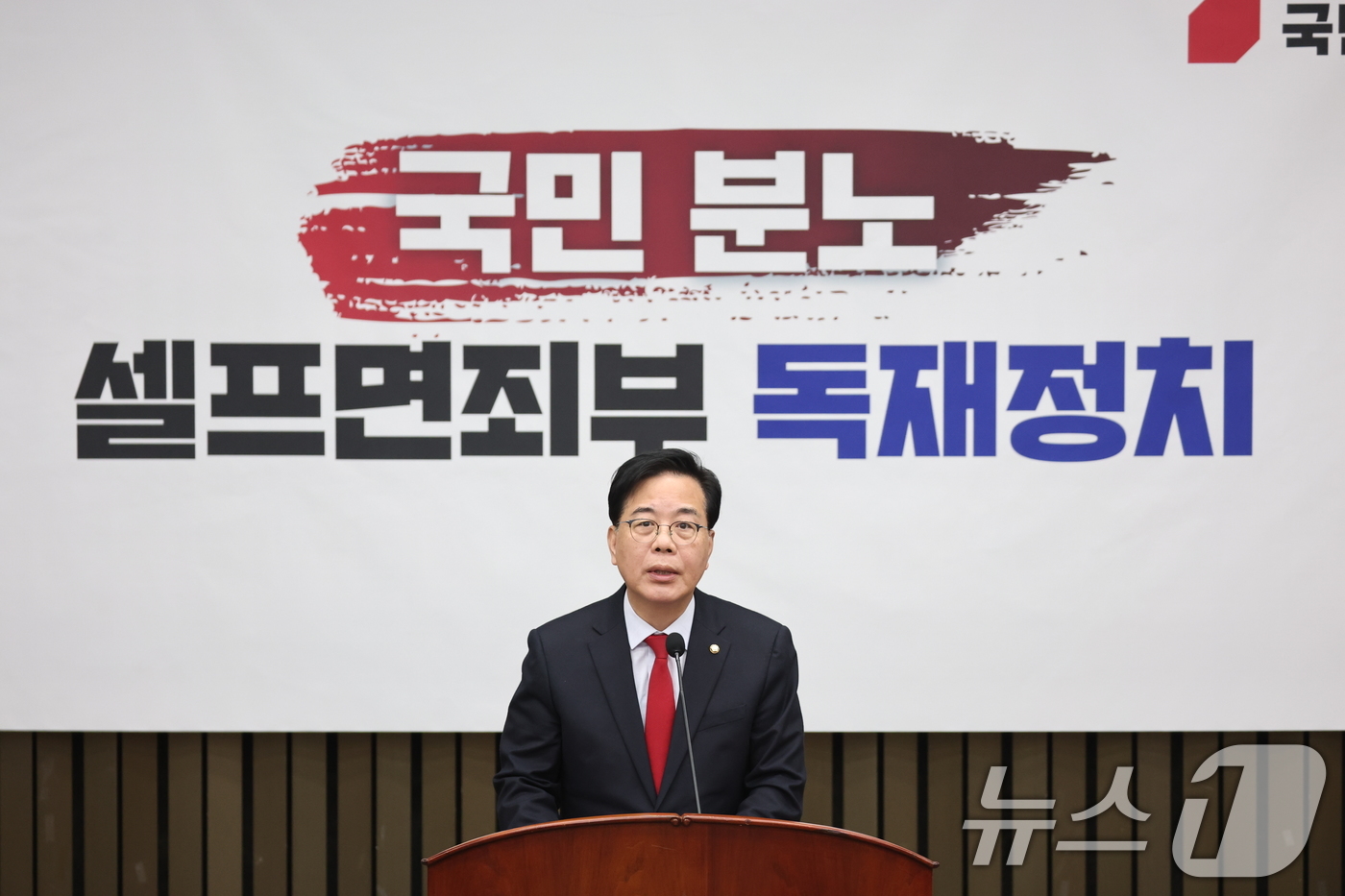 (서울=뉴스1) 이승배 기자 = 송언석 국민의힘 원내대표가 22일 서울 여의도 국회에서 열린 의원총회에서 발언을 하고 있다. 2026.3.22/뉴스1