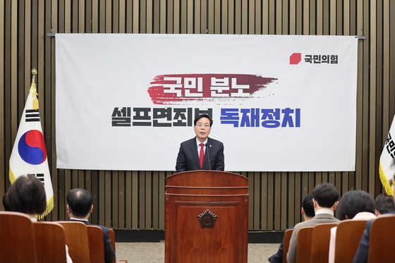 의총 발언하는 송언석 원내대표