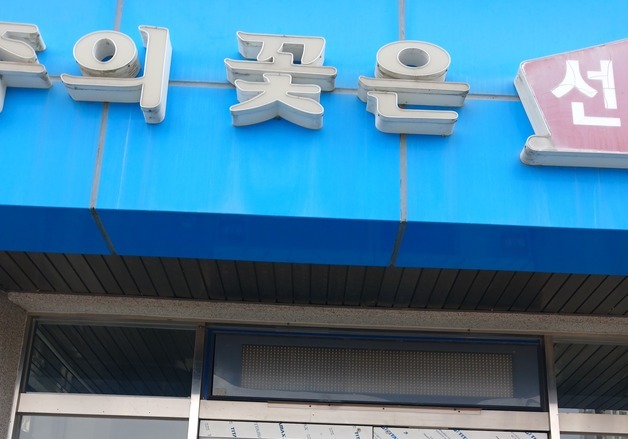 "소멸위기 횡성, 다시 세우겠다"…장신상 전 횡성군수, 예비후보 등록