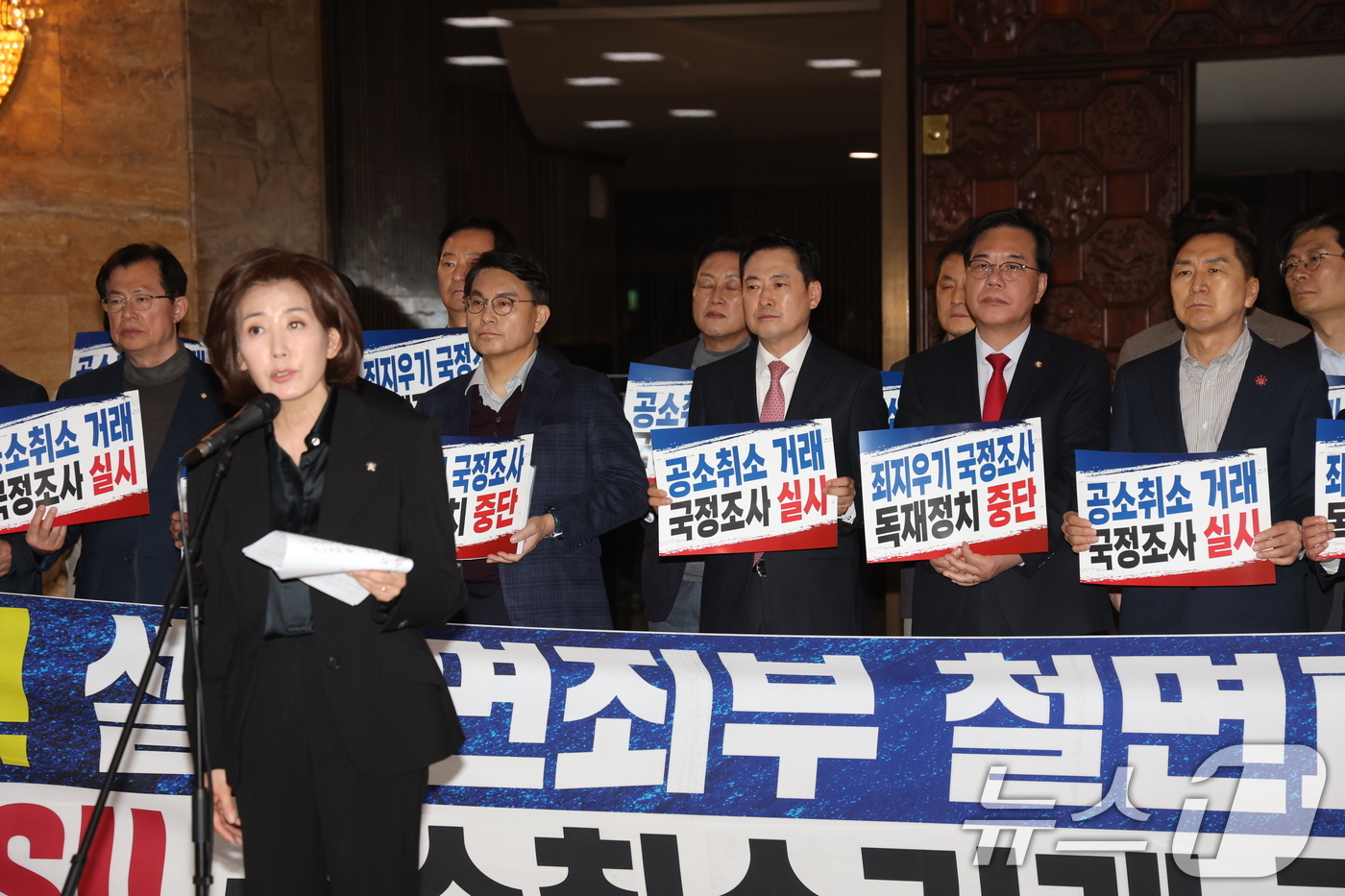 (서울=뉴스1) 이승배 기자 = 장동혁 국민의힘 대표와 의원들이 22일 서울 여의도 국회 본회의장 앞에서 국정조사 승인의 건 통과를 규탄하고 있다. 2026.3.22/뉴스1