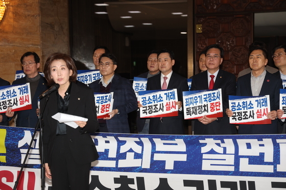 본회의장 앞에서 국정조사 승인의 건 통과 규탄하는 국민의힘