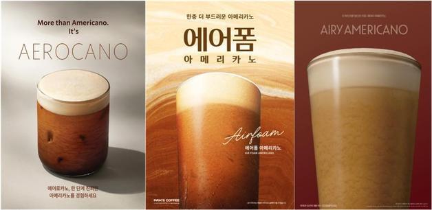 스타벅스·빽다방까지 가세…'아아'에 거품 더하니 대세